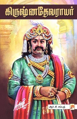 bokomslag Krishnadevarayar