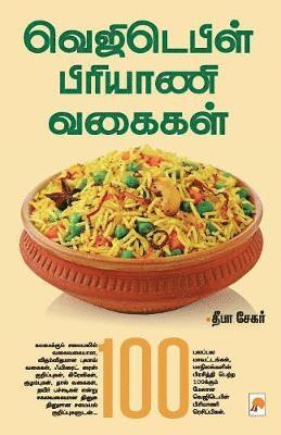 Vegetable Biriyani Vagaigal 1