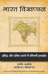 bokomslag Bharat Vikhandan