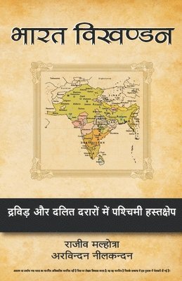 bokomslag Bharat Vikhandan