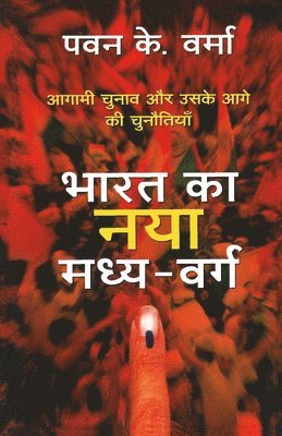 Pavan K. Varma, No Author, No Author, - Bharat ka Naya Madhyavarg, Häftad