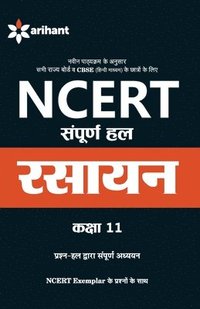 bokomslag Ncert Sampurna Hal - Rasayan For Class Xi