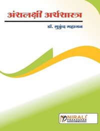 bokomslag Bhartiya Bankvyavasay Pranali