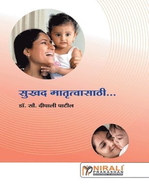 Dipali Patil, Dipali Dr. Patil - Survad Mathruvasati, Häftad