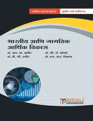 K. Dhatir - Indian And Global Economic Development, Häftad. Tillgänglighet: Lägg i varukorg