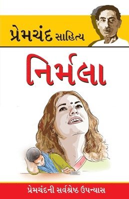 bokomslag Nirmala in Gujarati (&#2728;&#2751;&#2736;&#2765;&#2734;&#2738;&#2750;)