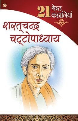 Sarat Chandra Chattopadhyay - 21 Shresth Kahaniyan (21 ??????? ????????), Häftad