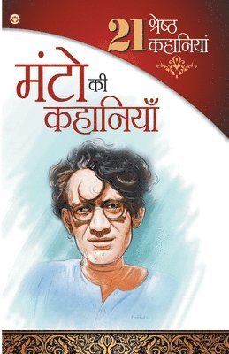 bokomslag 21 Shrasth Kahaniyan Sadat Hasan Manto