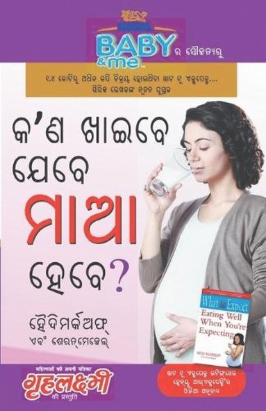 bokomslag Kya Khayen Jab Maa Bane (?'? ????? ???? ??? ?? ???)