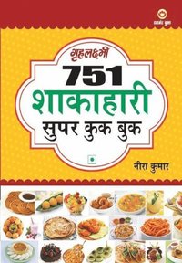 bokomslag 751 Super Cook Book (751 ???????? ???? ??? ???)