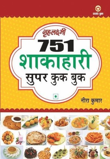 bokomslag 751 Super Cook Book (751 ???????? ???? ??? ???)