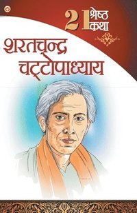 bokomslag 21 Shreshth Katha - Sarat Chandra Chattopadhyay (21   -  )