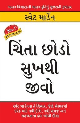 bokomslag Chinta Chhodo Sukh Se Jiyo in Gujarati (&#2714;&#2751;&#2690;&#2724;&#2750; &#2715;&#2763;&#2721;&#2763; &#2744;&#2753;&#2710;&#2725;&#2752; &#2716;&#2752;&#2741;&#2763;)