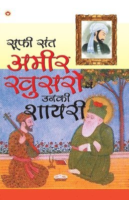 bokomslag Ameer Khusro Aur Unka Sahity (???? ????? ?? ???? ???????)