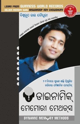 Biswaroop Roy Chowdhury - Dynamic Memory Method (Oriya), Häftad