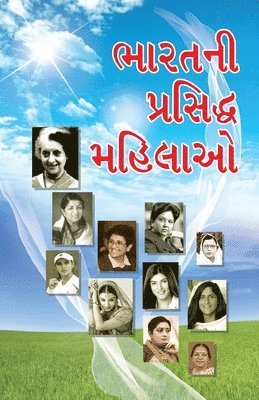 bokomslag Bharat Ki Prashidh Mahilayen in Gujarati (?????? ???????? ??????)