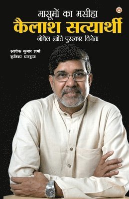 Kailash Satyarthi (कैलाश सत्यार्थी)