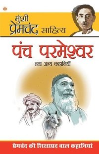 bokomslag Panch Parmeshwar & Other Stories (    )