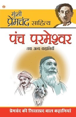 Munshi Premchand - Panch Parmeshwar & Other Stories, Häftad