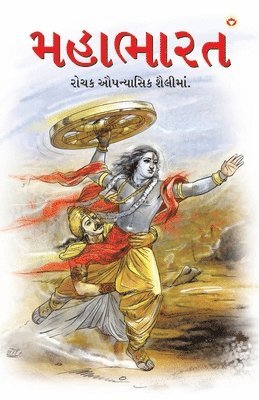 bokomslag Mahabharat in Gujarati (???????)