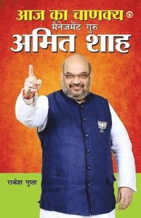 bokomslag Aaj Ka Chanakya Management Guru Amit Shah (?? ?? ?????? ????????? ???? ???? ???)