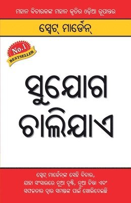 Awsar Beeta Jaaye (&#2872;&#2881;&#2863;&#2891;&#2839; &#2842;&#2878;&#2866;&#2879;&#2863;&#2878;&#2831;) 1