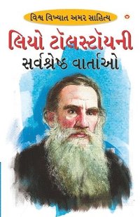 bokomslag Leo Tolstoy Ki Sarvashreshtha Kahaniyan (   &#