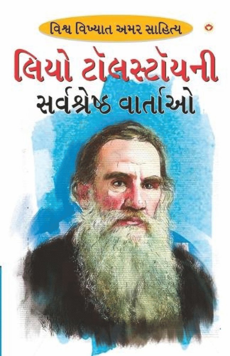 Leo Tolstoy, Renu Saran - Leo Tolstoy Ki Sarvashreshtha Kahaniyan, Häftad