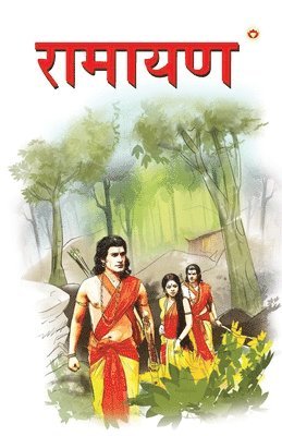 bokomslag Ramayan in Marathi (&#2352;&#2366;&#2350;&#2366;&#2351;&#2339;)