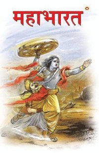 bokomslag Mahabharat in Marathi (&#2350;&#2361;&#2366;&#2349;&#2366;&#2352;&#2340;)