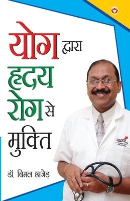 bokomslag Yog Dwara Hriday Rog Se Mukti (??? ?????? ????? ??? ?? ??????)
