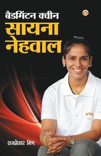 bokomslag Badmintion Queen Saina Nehwal (&#2348;&#2376;&#2337;&#2350;&#2367;&#2306;&#2335;&#2344; &#2325;&#2381;&#2357;&#2368;&#2344; &#2360;&#2366;&#2351;&#2344;&#2366;