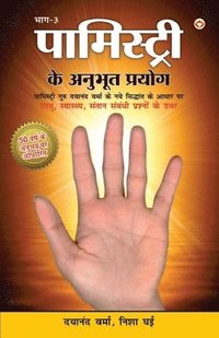 bokomslag Palmistry Ke Anubhut Prayog - Part-3