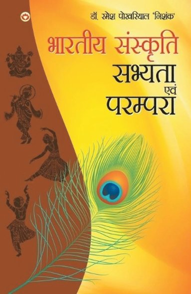 bokomslag Bhartiya Sanskriti Sabhyata Aur Parampara