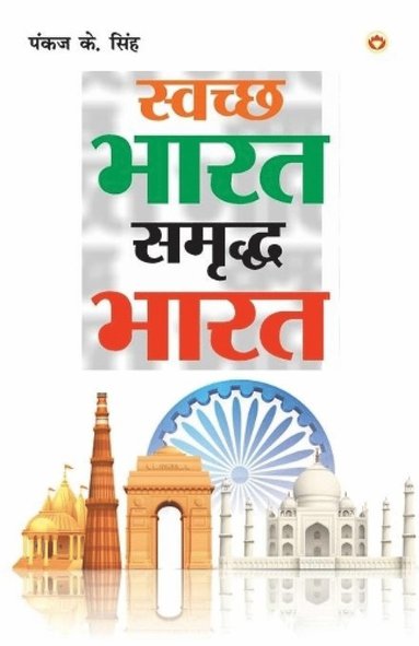 bokomslag Swachh Bharat Samriddh Bharat