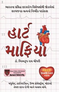 bokomslag Heart Mafia in Gujarati