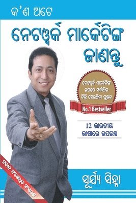 bokomslag Kya Hai Network Marketing (&#2837;'&#2851; &#2821;&#2847;&#2887; &#2856;&#2887;&#2847;&#2929;&#2864;&#2893;&#2837; &#2862;&#2878;&#2864;&#2893;&#2837;&#2887;&#2847;&#2879;&#2841;&#2893;&#2839;