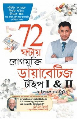 Biswaroop Chowdhury, Biswaroop Dr. Chowdhury - 72 Hrs Diabities, Häftad