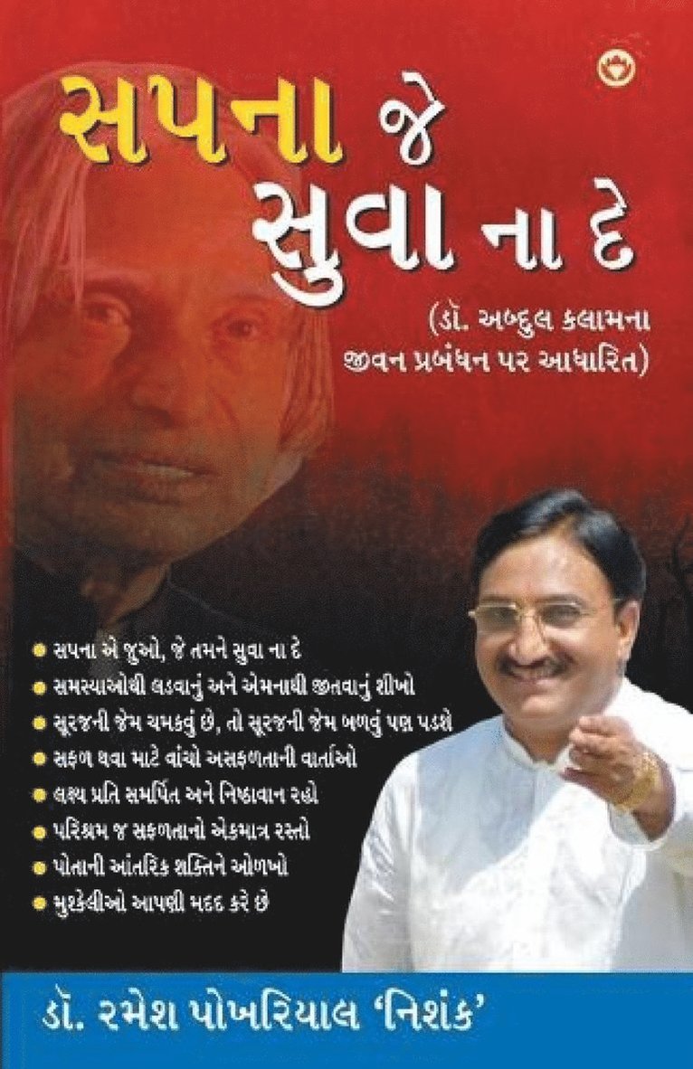 Sapne Jo Sone Na Den