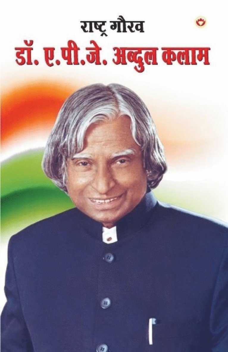 Rashtra Gaurav 1