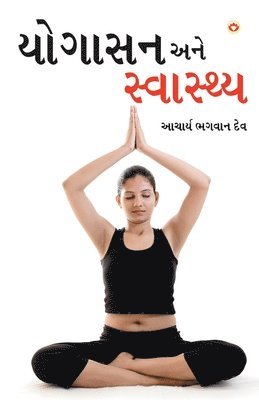 bokomslag Yogashan Ane Swasthya