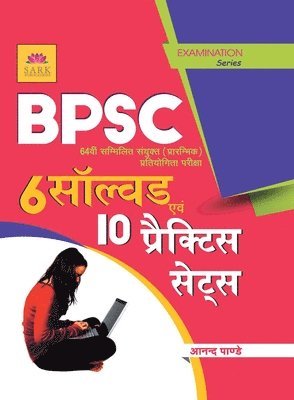 bokomslag BPSC Solved & Practice Papers