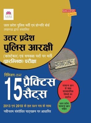 bokomslag Uttar Pradesh Police arkshi bharti pariksha 15 practice sets