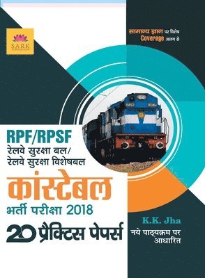 RPF Practice Paper 1