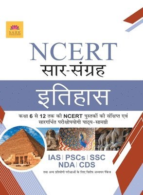 bokomslag NCERT HISTORY [HINDI]