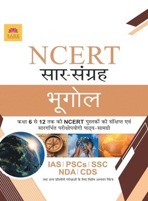 bokomslag NCERT GEOGRAPHY [HINDI]
