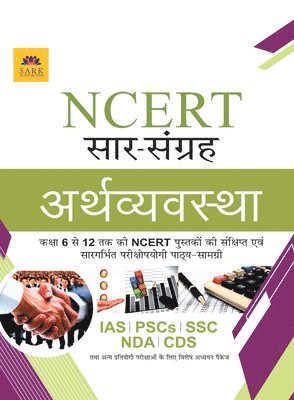 bokomslag NCERT ECONOMY [HINDI]
