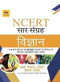 bokomslag NCERT SCIENCE [HINDI]