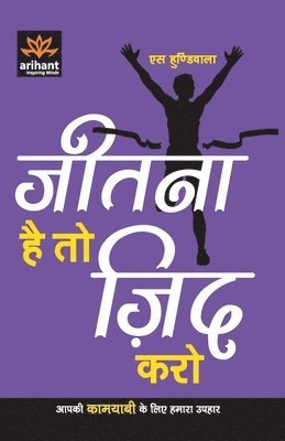 bokomslag Jeetna Hai to Jid Karo