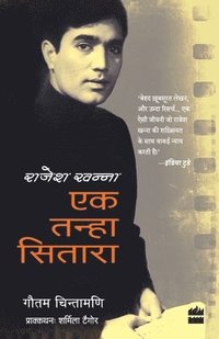 bokomslag Rajesh Khanna